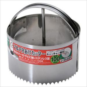 ガーデンヘルパー(GardenHelper) ステンレス マルチ穴あけカッター100 HC-100｜daiyu8