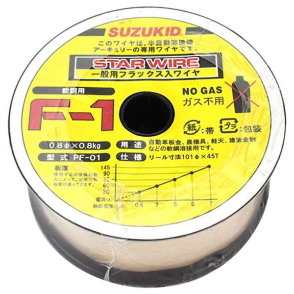 スズキッド(SUZUKID) ノンガス軟鋼 0.8φ*0.8kg PF-01 ノンガス直流半自動溶接...