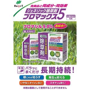 【在庫有・即納】ハート ブロマックス5 10k...の詳細画像1