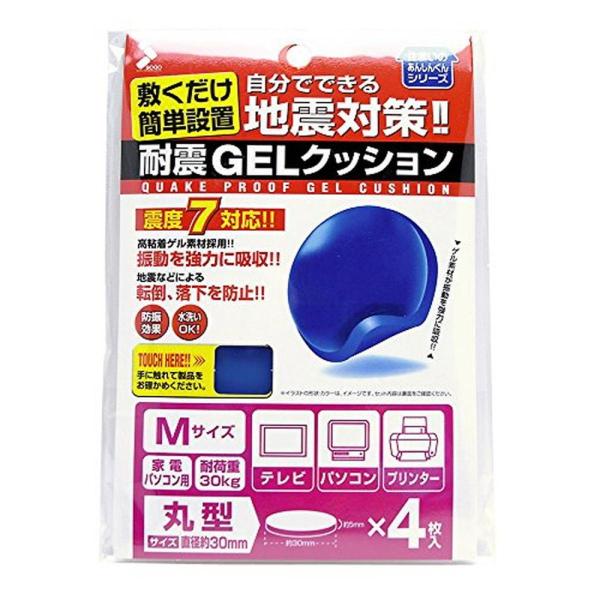 ソーゴ 耐震 GELクッション Mサイズ 丸型 30mm 4枚入 AN-402
