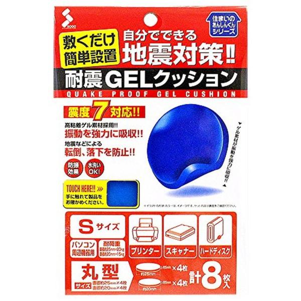 ソーゴ 耐震 GELクッション Sサイズ 丸型 8枚入(25mmX4枚、20mmX4枚)