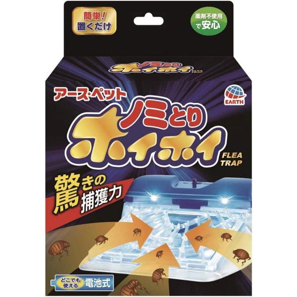 【在庫有・即納】  アース・ペット 電子ノミとりホイホイ 電池式 ノミ 蚤 捕獲 健康 薬剤不使用 ...