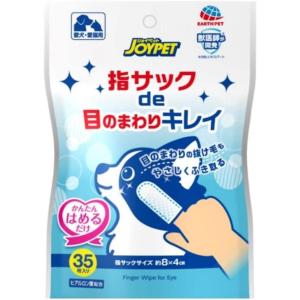 アースペット ジョイペット 指サック de 目のまわりキレイ 35枚入り 犬 猫 ボディーケア 目 ケア 体拭き 大容量｜daiyu8