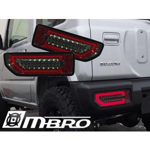 新型ジムニー・シエラ エムブロ サンダーテール フルLED スモークレンズ仕様 楽天市場】エムブロ サンダーLEDテールランプ【スモーク】 : 工藤