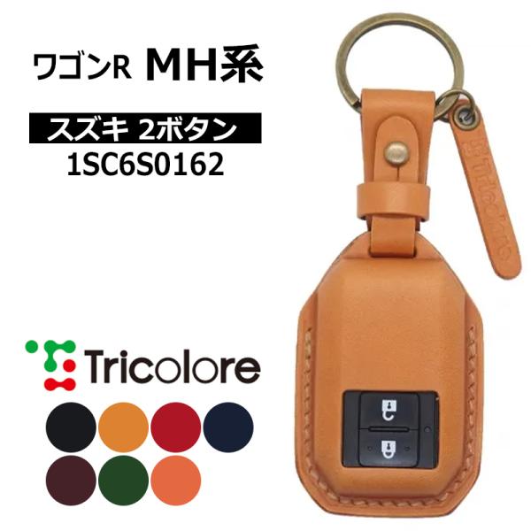 ワゴンR スマートキーケース MH35S MH55S MH85S MH95S 2017/2- SUZ...