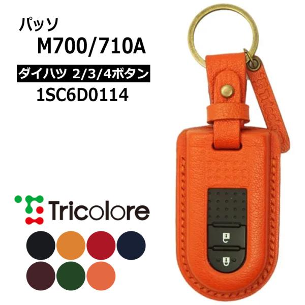 パッソ スマートキーケース M700A M710A 2016/4- TOYOTA2・3・4ボタン 本...