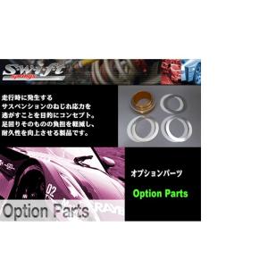 Swift springs スウィフト ID62 スプリングシートアダプタ 6265PP