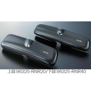 スカイライン ルームミラーカバー R33 ドライカーボン NISMO/ニスモ (96325-RNR2...