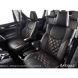 エルグランド シートカバー E52 H26/1- スタイリッシュレザー
