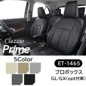 プロボックス シートカバ ー NHP160V R7/12- GL GX クラッツィオプライム Clazzio/クラッツィオ (ET-1465