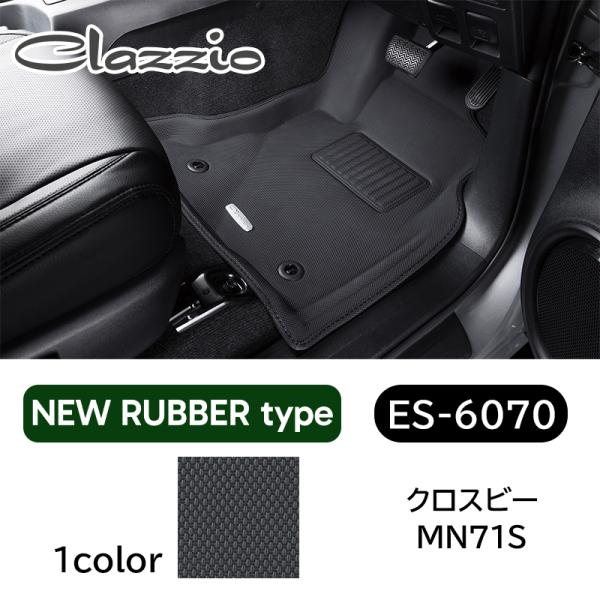 クロスビー 3D立体マット 1台分 MN71S H29/12-R7/9 NEWラバータイプ NEW ...