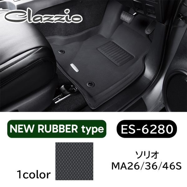 ソリオ 3D立体マット 1台分 MA26S MA36S MA46S H27/9-R2/11 NEWラ...