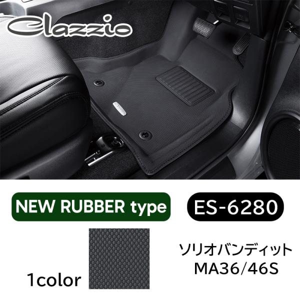 ソリオバンディット 3D立体マット 1台分 MA36S MA46S H27/9-R2/11 NEWラ...
