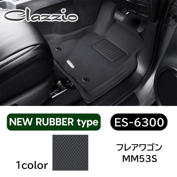 フレアワゴン 3D立体マット 1台分 MM53S H30/2-R5/12 NEWラバータイプ NEW...