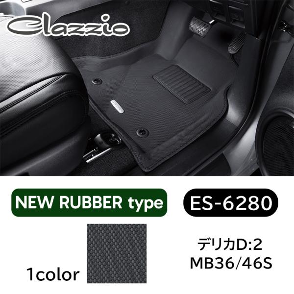 デリカD:2 3D立体マット 1台分 MB36S MB46S H27/12-R2/12 NEWラバー...