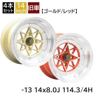 スターシャーク風 ホイール 2本 アルミホイール スターシャーク 2本 14×6J 38 ブラック 選べるおまけ