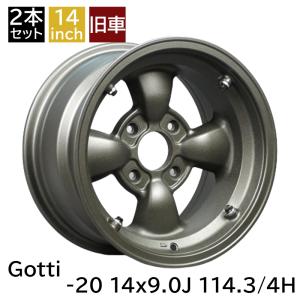 旧車 ゴッティ -20 1490 14インチ 9.0J 114.3-4H アルミホイール4本 