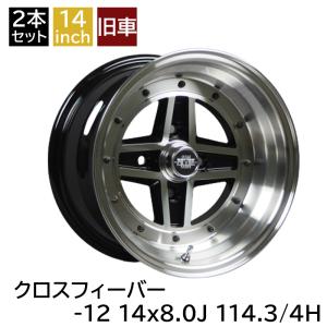 旧車ホイール、ロンシャン 旧車 ロンシャンXR-4 -5 1575 7.5J 1585 8.5J 114.3-5H 各2本