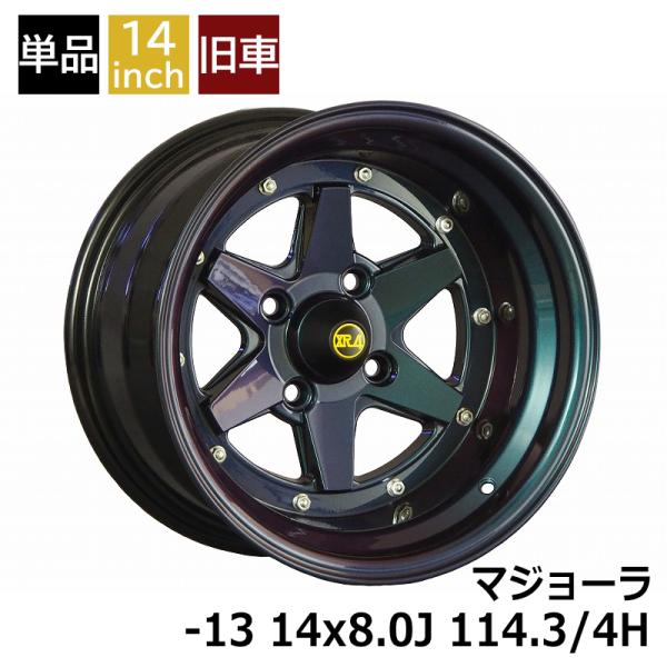 旧車 ロンシャンXR-4 マジョーラ -13 1480 14インチ 8J 114.3-4H アルミホ...