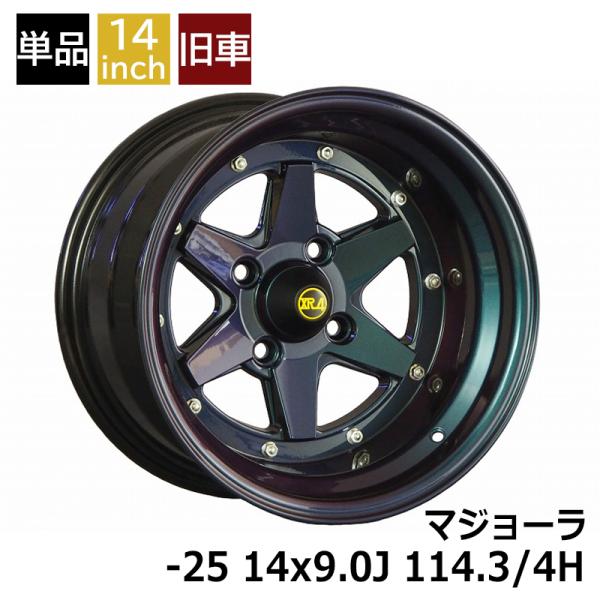 旧車 ロンシャンXR-4 マジョーラ -25 1490 14インチ 9J 114.3-4H アルミホ...