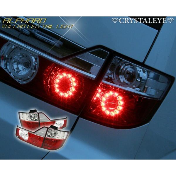 アルファード LEDテール 10系 前期 フーガ・GT-Rタイプ バルカンLEDテールランプ レッド...