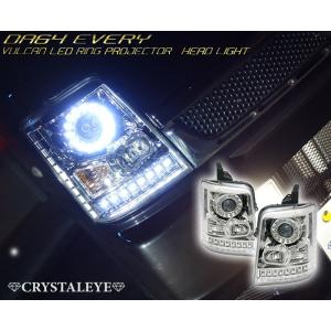 DA64系 エブリイ EVERY バルカンLEDリングプロジェクターヘッドライト
