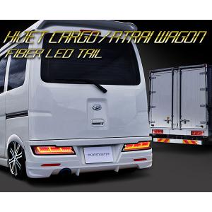 リュウ出品　注文製作　バモス　後期　テール　シーケンシャルウインカー ハイゼットカーゴ LEDテール S321V S331V 後期 ファイバーLEDテール