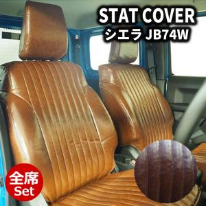 ジムニー (ZT)革調シートカバー（XL・XC用）「スズキ純正用品