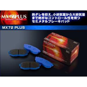 CR-Z ブレーキパッド ZF1/2 H22.02〜H27.10 リア MX72PLUS エンドレス