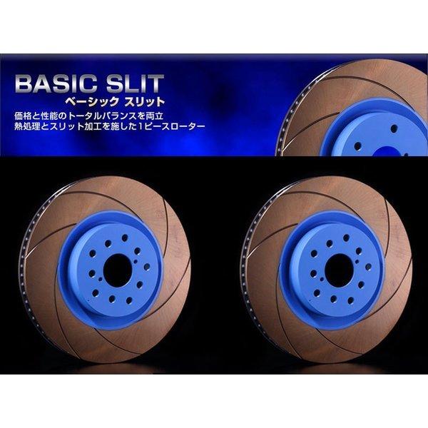 フォレスター ブレーキローター SH5 07.12〜12.11 フロント BASIC SLIT 2枚...