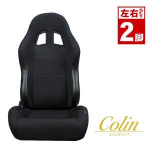 レカロ SR3（SR-3) ル・マンカラータイプ セミバケットシート 2脚