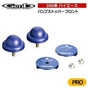 ハイエース リバンプストッパーPRO TRH/KDH/GDH200系 2WD 玄武/Genb