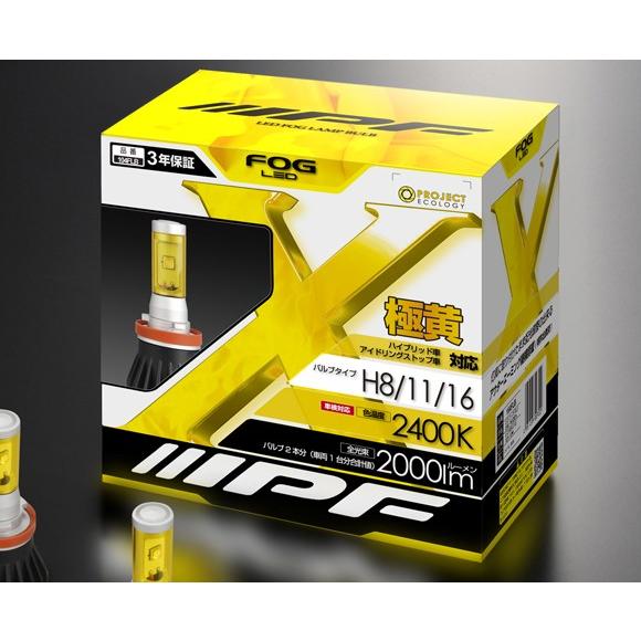 LEDバルブ フォグランプ H8 H11 H16 車検対応 LEDフォグバルブ 極黄 2400k 1...