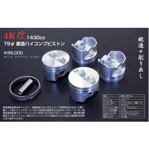 亀有エンジンワークス：L6/L4：L型カムシャフト3点セット：66度Aカム