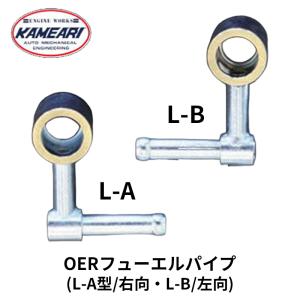 SOLEX キャブレター レース用ジェットブロック 1本 亀有エンジン