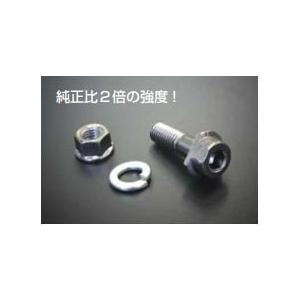 プロペラシャフトボルト 強化プロペラシャフトボルトセット SCM435 亀有エンジンワークス