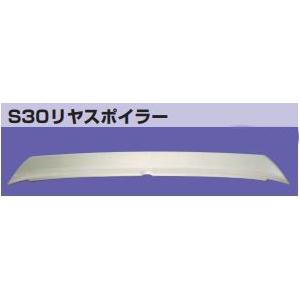 日産S30ワークス用Fスポイラー フェアレディZ S30Z フロントスポイラー FRP製 亀有エンジンワークス