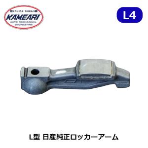 日産 純正互換品 新品 ロッカーアーム 8個セット 13257-53J03 シルビア