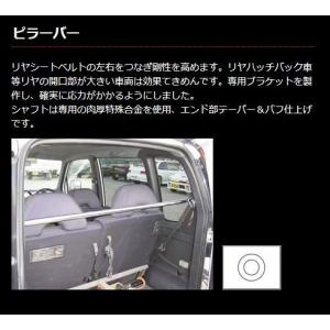 アトレー ピラーバー S700V リアピラーバー typeスクエア カワイ