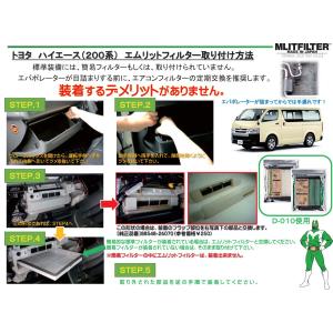 ハイエース レジアスエース エムリットフィルタ...の詳細画像3