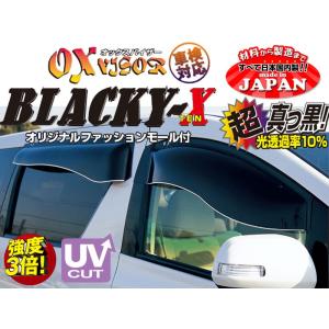 プリウスα オックスバイザー ZVW40 ZVW41 フロント用 BLACKY-X (ブラッキーテン) OX VISOR/OXバイザー (BL-90｜daizens-shop