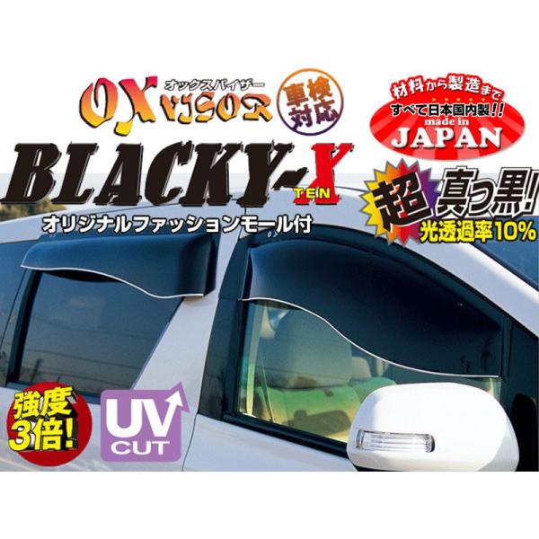 シボレーMW オックスバイザー ME34 ME64 フロント用 BLACKY-X (ブラッキーテン)...