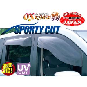 ハイゼットカーゴ オックスバイザー S320V S321V S330V S331V フロント用 SPORTY CUT (スポーティーカット) OX VISOR/OXバイザー (SP-63