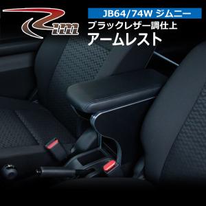 Carmate カーメイト ドア用アームレスト 運転・助手席セット NZ267