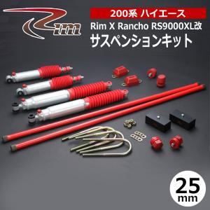 ハイエース ショックアブソーバ 200系 BACK9 MSダンパー リム/RIM