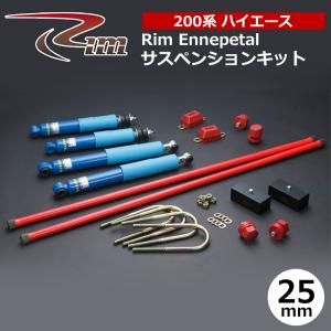 ハイエース ショックアブソーバ 200系 TAKUMI-GHX MONO 2本セット リム