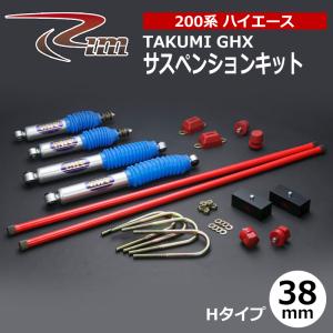 ハイエース ショックアブソーバ 200系 BACK9 MSダンパー リム/RIM