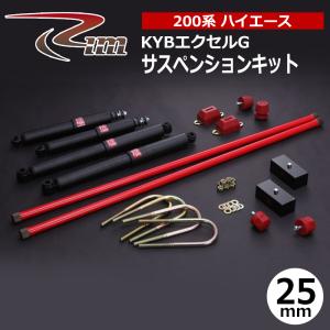 ハイエース200 RIM強化トーションバー 26Φ 4WD用　新品 リムコーポレーション（RIM） 強化トーションバー 26φ 200系ハイエース
