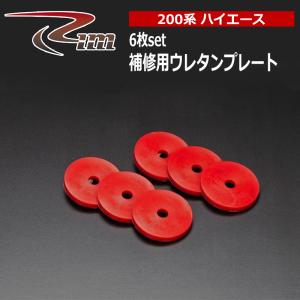 ハイエース トーションバー 200系 ハイパー強化トーションバー 27.5φ