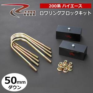 NV350キャラバン Uボルト E26 50-65mm ロワリングブロック用 4本セット